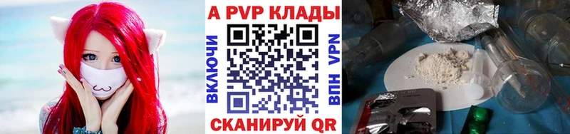 A-PVP крисы CK  где найти   Северодвинск 
