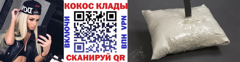Кокаин Fish Scale  Северодвинск 