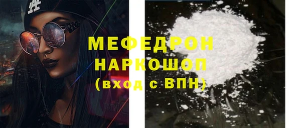 мяу мяу кристалл Верхнеуральск