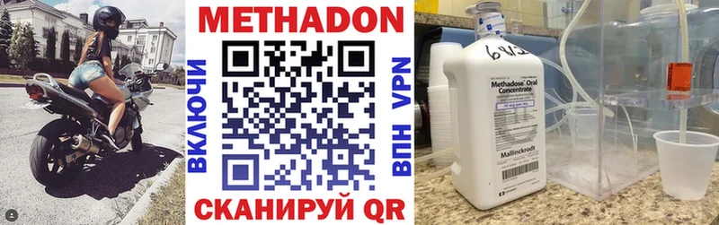 МЕТАДОН мёд Северодвинск